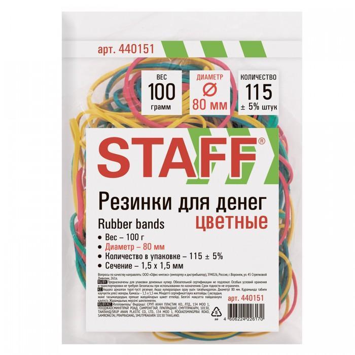 Резинки для денег Staff цветные d80 мм. 115 шт., пакет