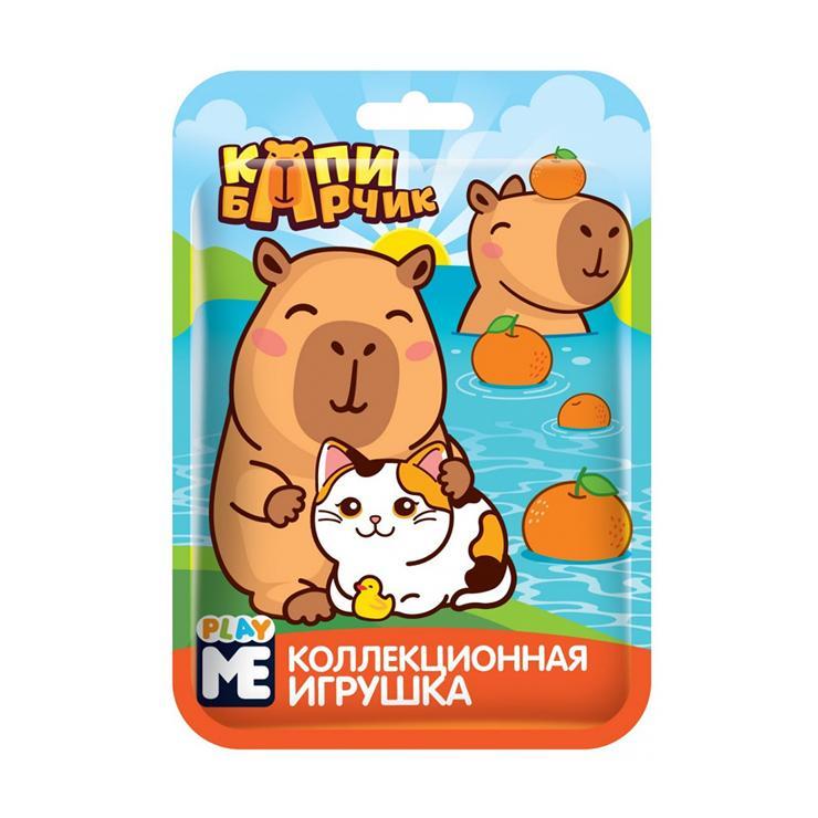 Игрушка Play Me Капибарчик 1 шт., флоу-пак