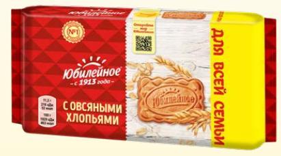 Печенье Юбилейное Витаминизированное с овсяными хлопьями 268 гр., флоу-пак