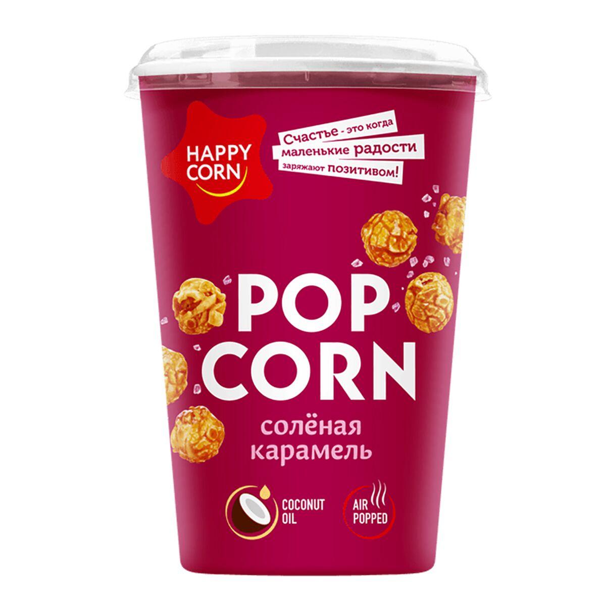 Кукуруза воздушная HAPPY CORN Солёная Карамель, 90 гр., стакан