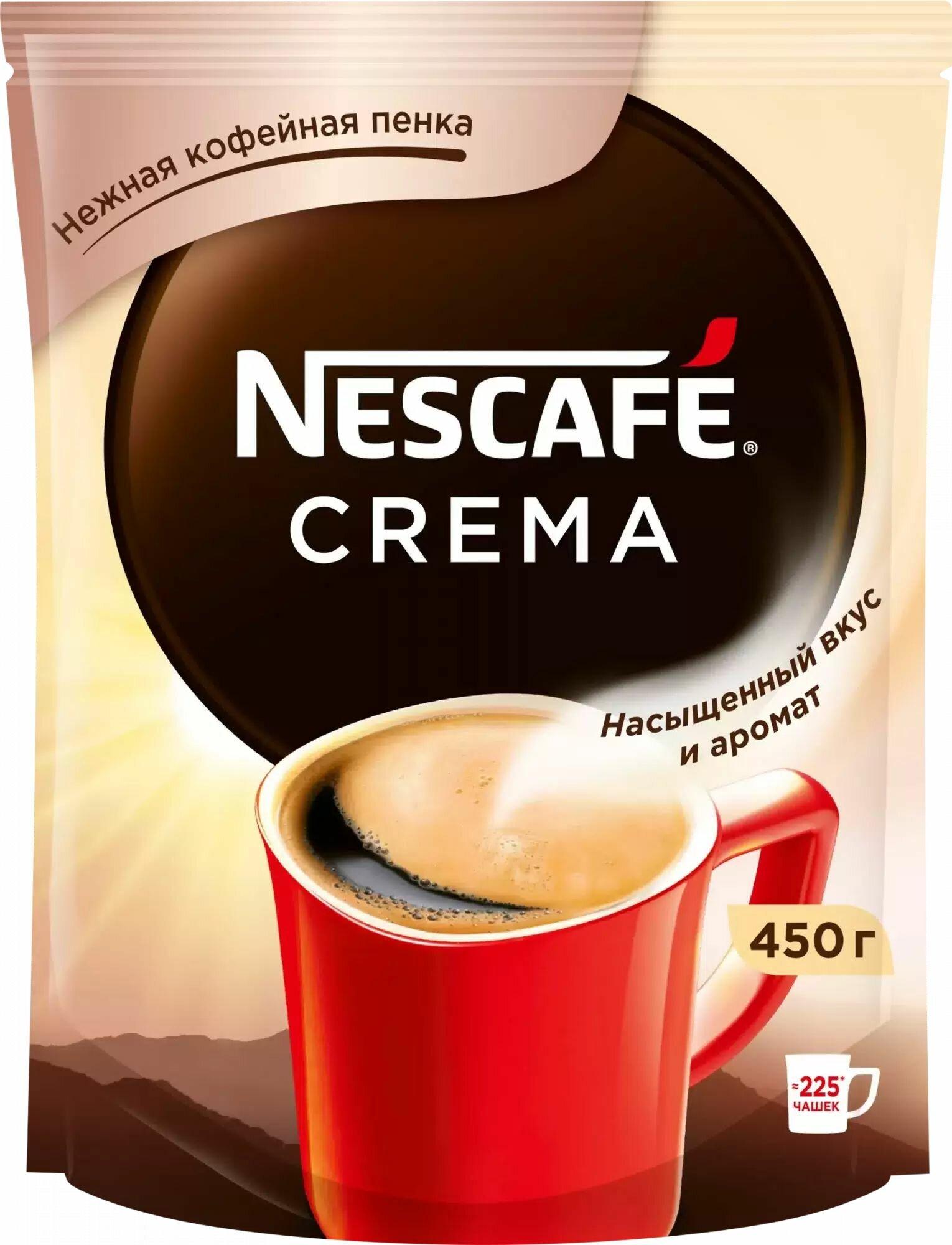 Кофе Nescafe Classic Crema растворимый 450 гр., дой-пак