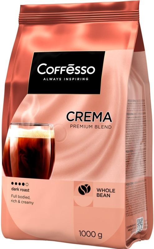 Кофе в зернах Coffesso Crema 1 кг., флоу-пак