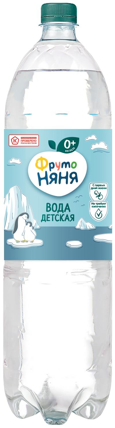 Вода детская ФрутоНяня питьевая 1,5 л., ПЭТ