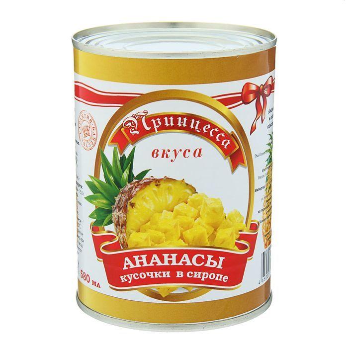 Фрукты консервированные Принцесса вкуса ананасы кольцами в сиропе
