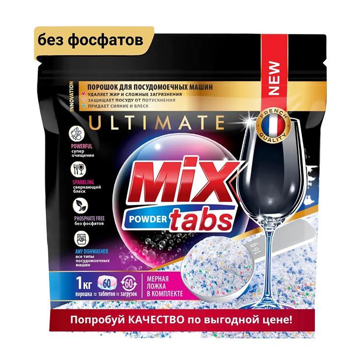 Порошок Mix Tabs Powder Ultimat для посудомоечных машин 1 кг., дой-пак