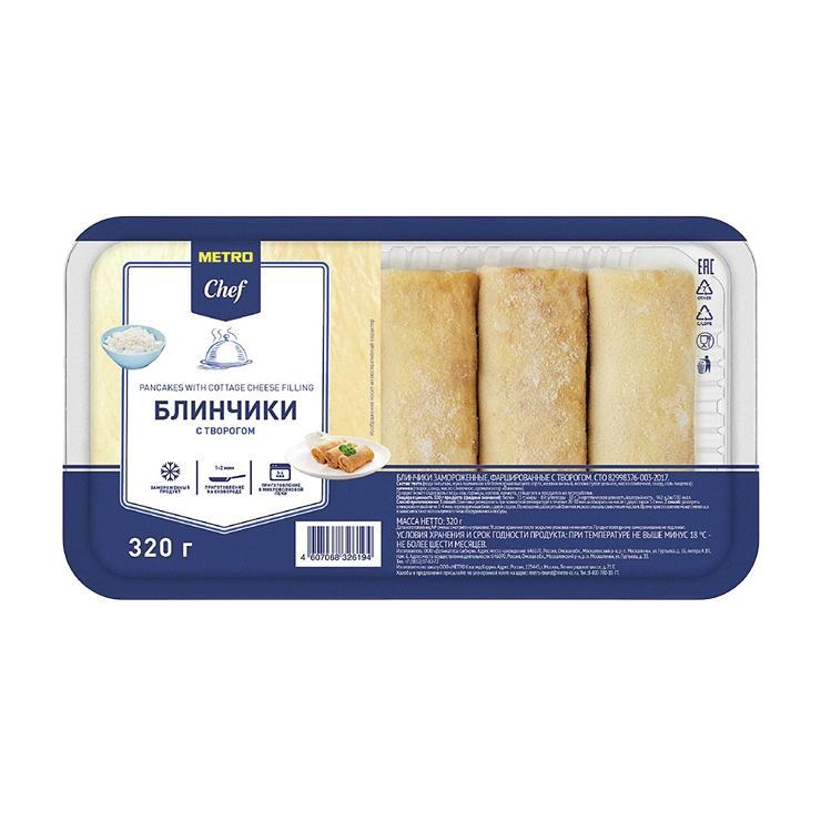 Блинчики METRO Chef с творогом замороженные 320 гр., лоток