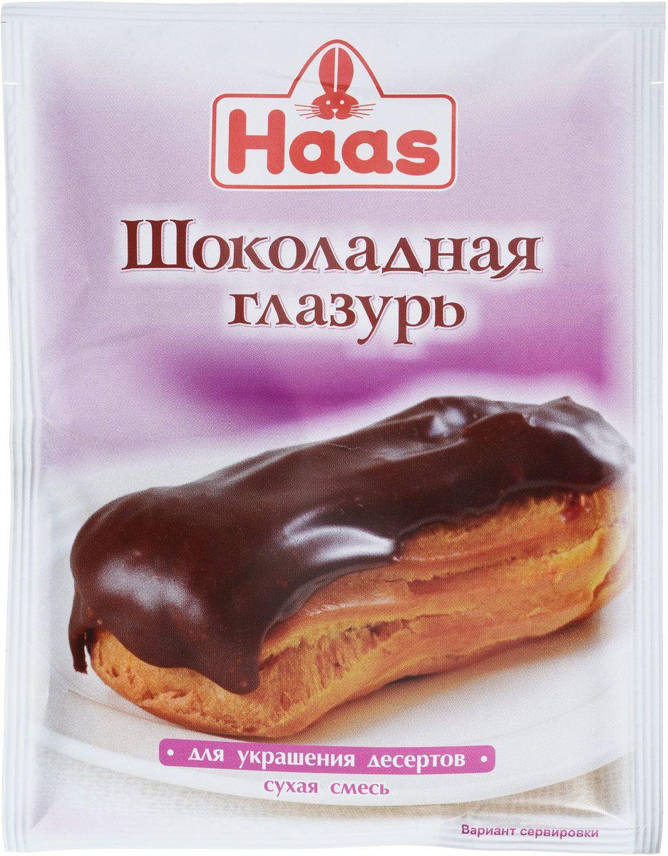 Глазурь Haas шоколадная 75 гр., саше