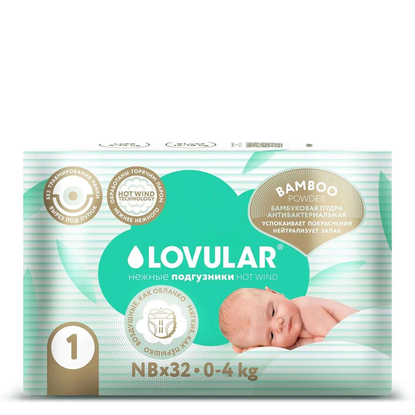 Подгузники Lovular BAMBOO NB 0-4 кг, 32 шт., флоу-пак