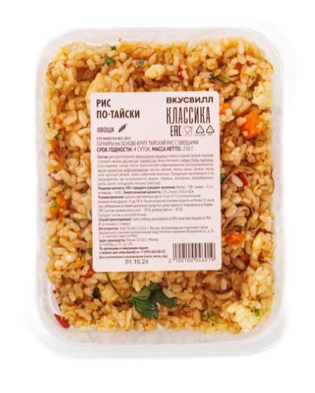 Рис ВкусВилл По-тайски 250 гр., ПЭТ