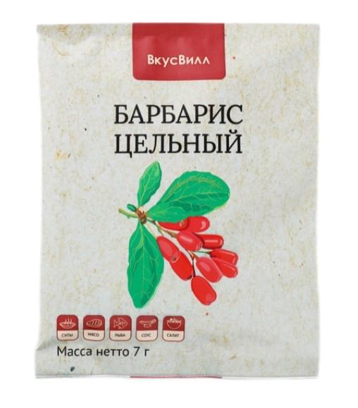 Барбарис ВкусВилл цельный 7 гр., саше