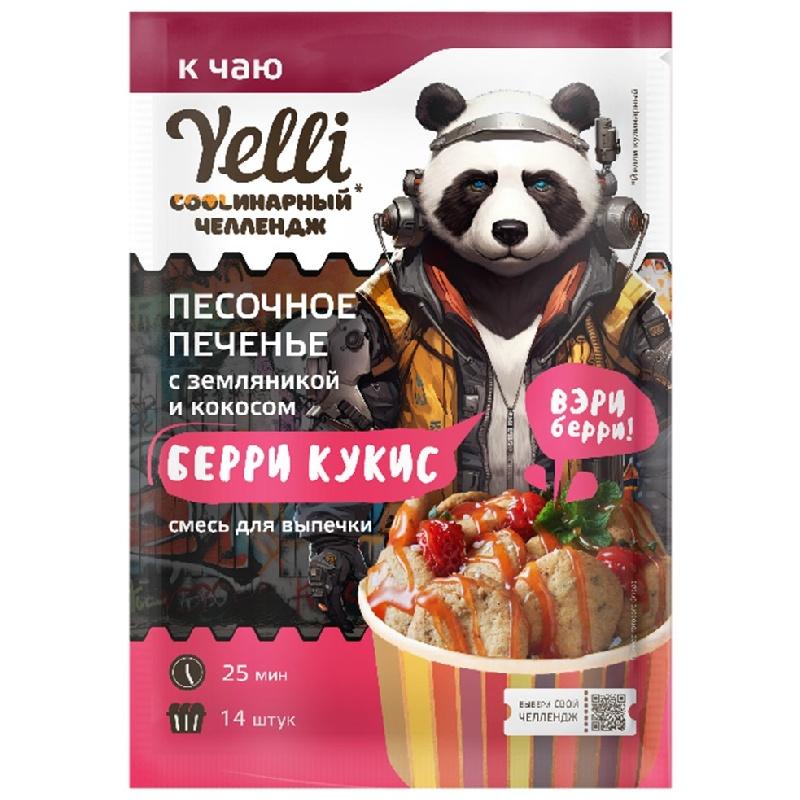 Смесь для выпечки Yelli Берри кукис песочное печенье с земляникой и кокосом 130 гр., дой-пак