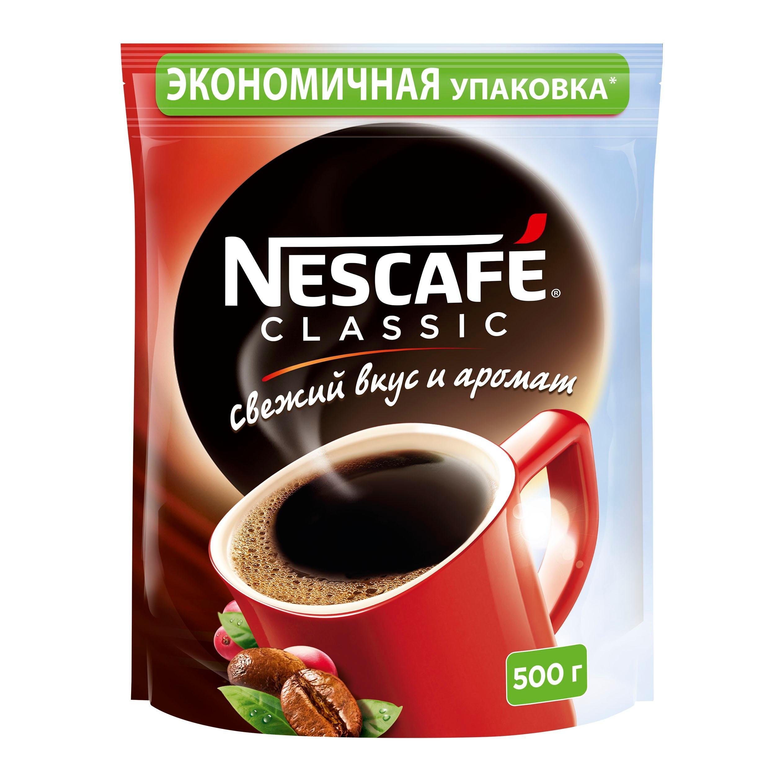 Кофе Nescafe Classic растворимый гранулированный 500 гр., дой-пак