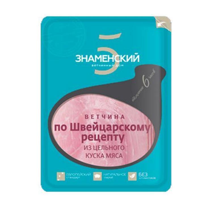 Ветчина Знаменский СГЦ по швейцарскому рецепту 130 гр., ГЗС