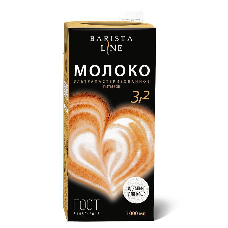 Молоко Barista Line 3,2% 1 л., тетра-пак
