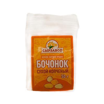 Продукт белково-жировой Сырзавод Бочонок копченый 50 гр., флоу-пак