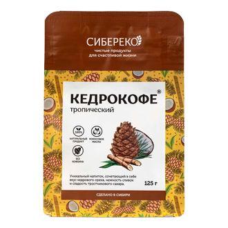 Кедрокофе Sibereco Тропический 125 гр., флоу-пак