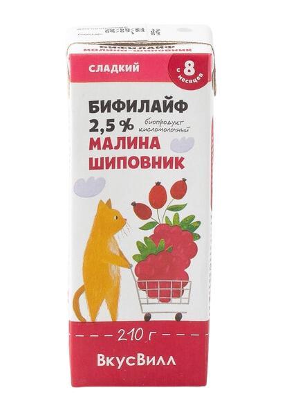 Бифилайф детский ВкусВилл Малина-шиповник 2,5% 210 гр., тетра-пак