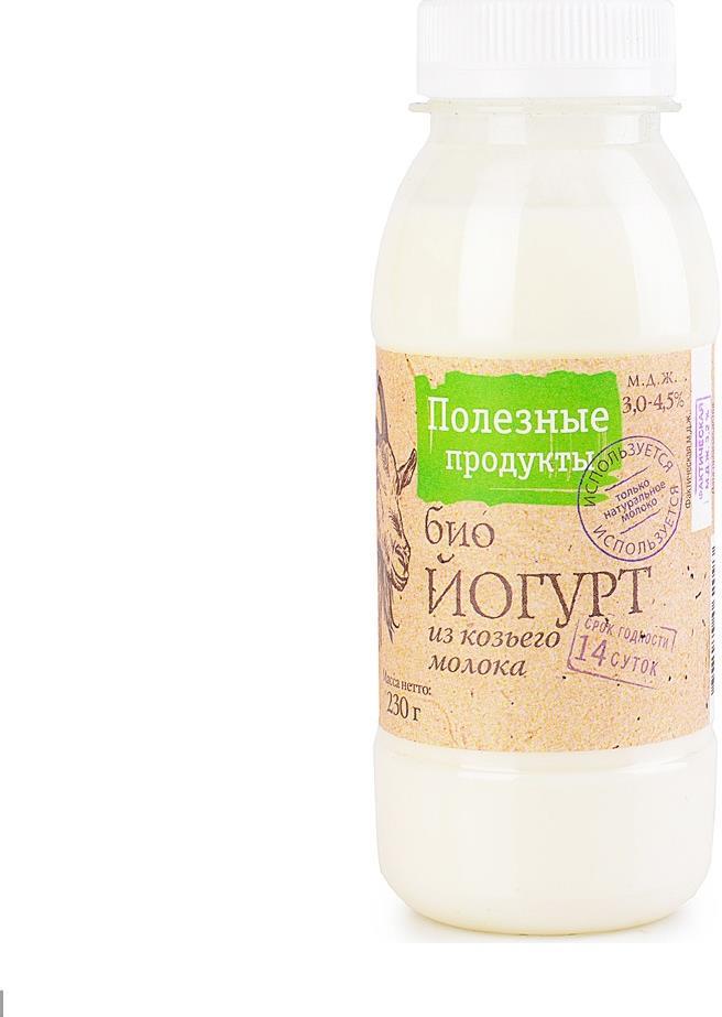 БиоЙогурт Kozilakt из козьего молока м.д.ж. 3,0-4,5%, Сернурский сырзавод, 230 гр, ПЭТ