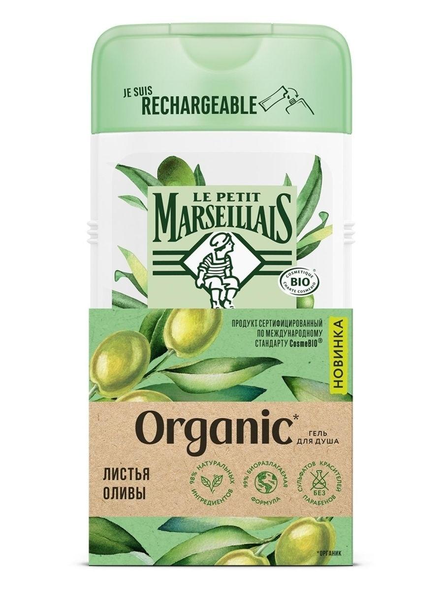 Гель Le Petit Marseillais для душа Organic Листья оливы, 250 мл., ПЭТ
