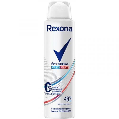 Антиперспирант Rexona Без запаха 150 мл., баллон