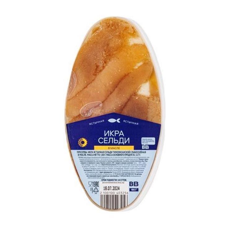 Икра ВкусВилл ястычная сельди соленая в масле 180 гр., картон