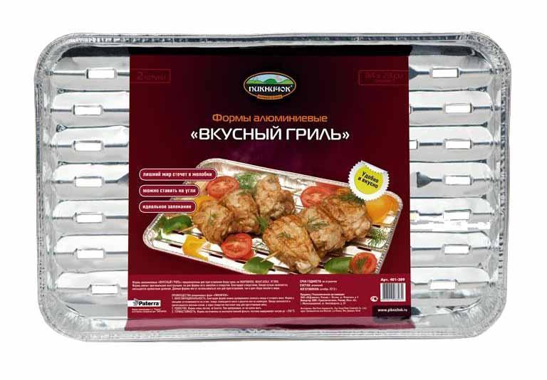 Формы одноразовые алюминиевые Пикничок Вкусный гриль 34x23 см., 2 штуки, 100 гр., пластиковый пакет
