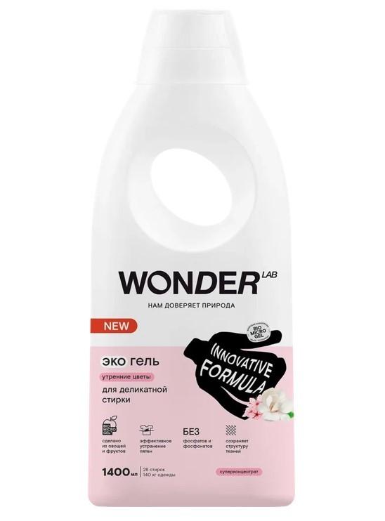 Экогель Wonder Lab д/стирки деликатной Утренние цветы 1,4 л., ПЭТ