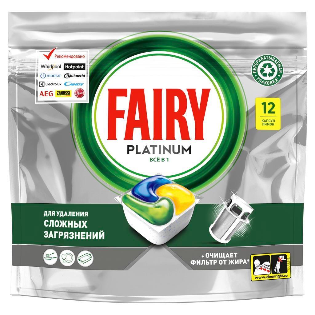 Капсулы для посудомоечных машин Fairy Platinum Все в 1 Лимон 12 шт., дой-пак