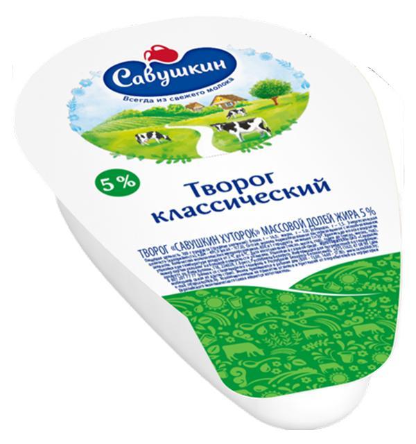 Творог Савушкин Хуторок 5% 180 гр., лоток