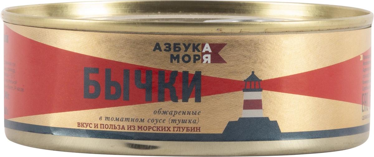 Бычки Азбука моря в томатном соусе , 240 гр, ж/б