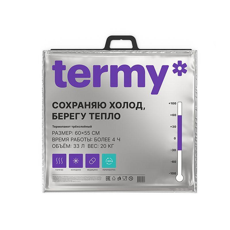 Термопакет Termy для замороженных продуктов 600х550 мм 33 л с ручкой ПВД