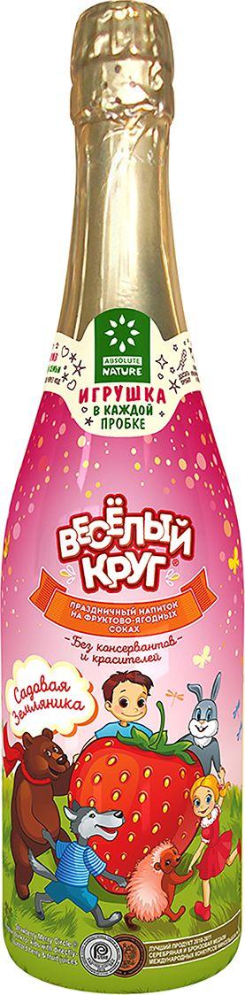 Шампанское Absolute Nature детское веселый круг садовая земляника 750 мл., стекло