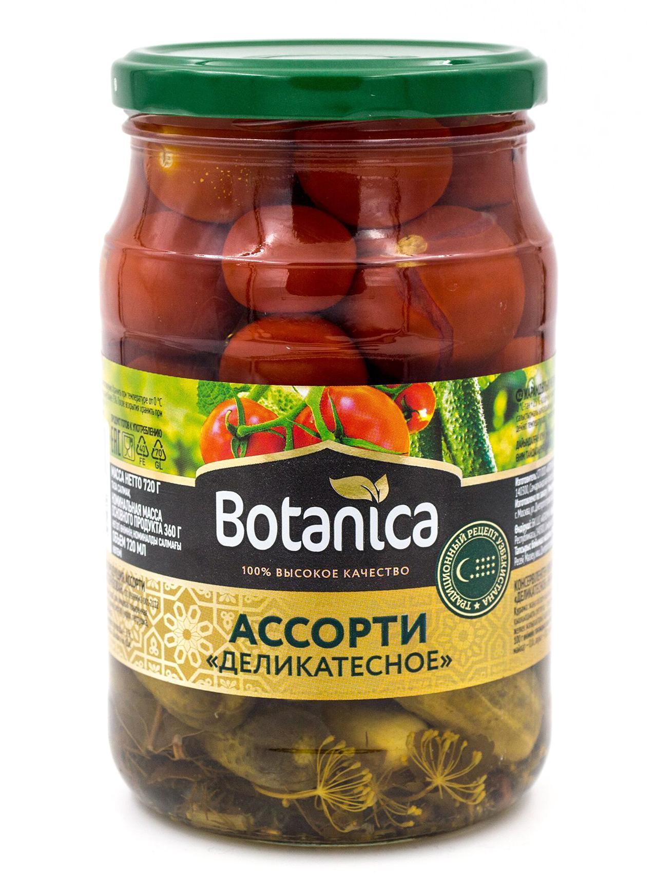Ассорти овощное Botanica Деликатесное томаты черри и корнишоны 720 мл., стекло