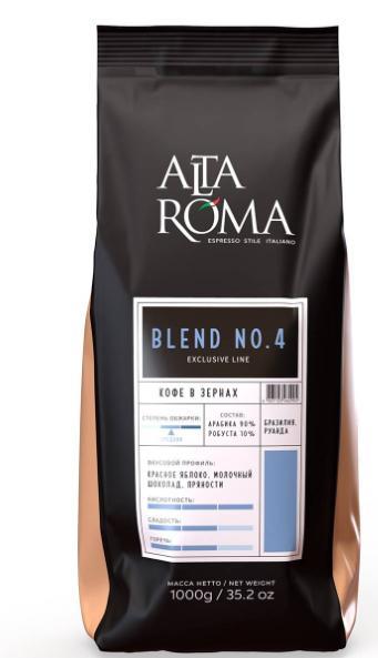 Кофе Altaroma Blend №4 зерно 1 кг., вакуум
