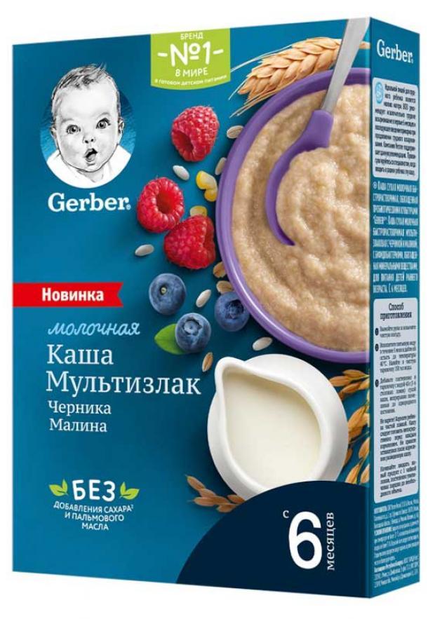 Каша Gerber молочная мультизлаковая черника-малина с 6 месяцев, 180 гр., картон