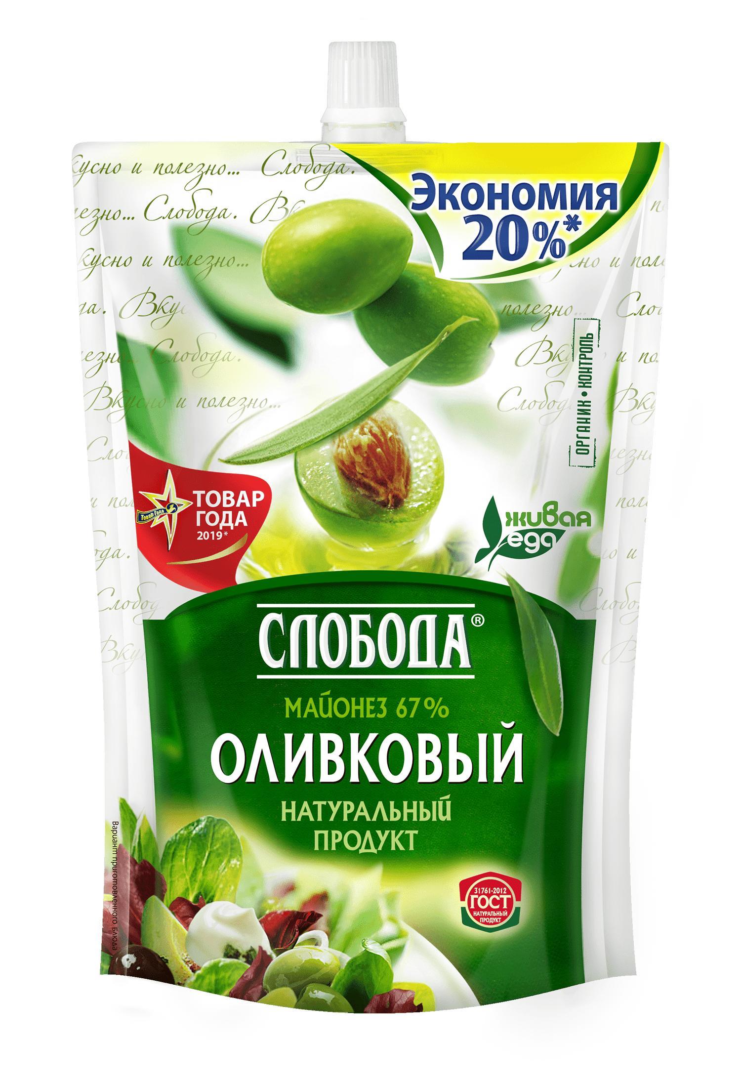 Майонез Слобода провансаль оливковый 67% 750 гр., дой-пак с дозатором