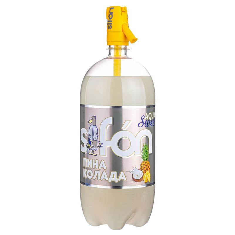 Напиток Sifon Пина колада 1,75 л., сифон ПЭТ