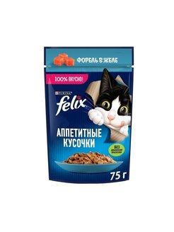 Влажный корм Felix Аппетитные кусочки для взрослых кошек с форелью 75 гр., дой-пак