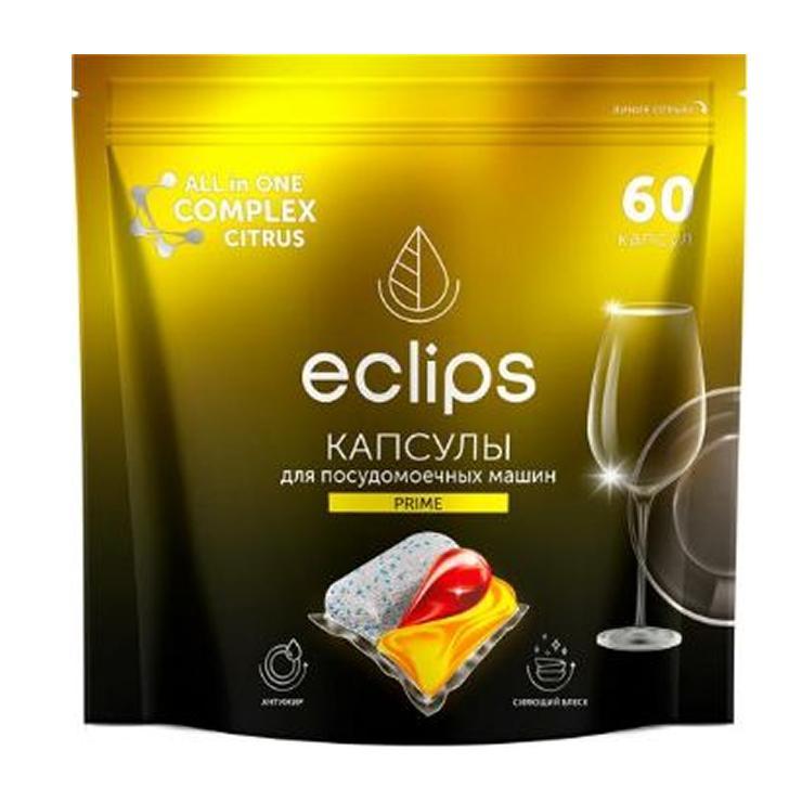 Капсулы для посудомоечных машин Eclips Prime цитрус 60 шт., дой-пак