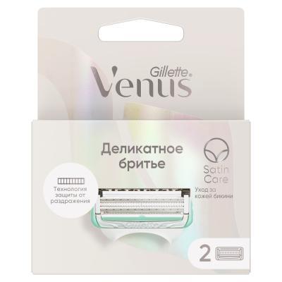 Бритва Venus для зоны бикини сменные кассеты 2 шт., блистер