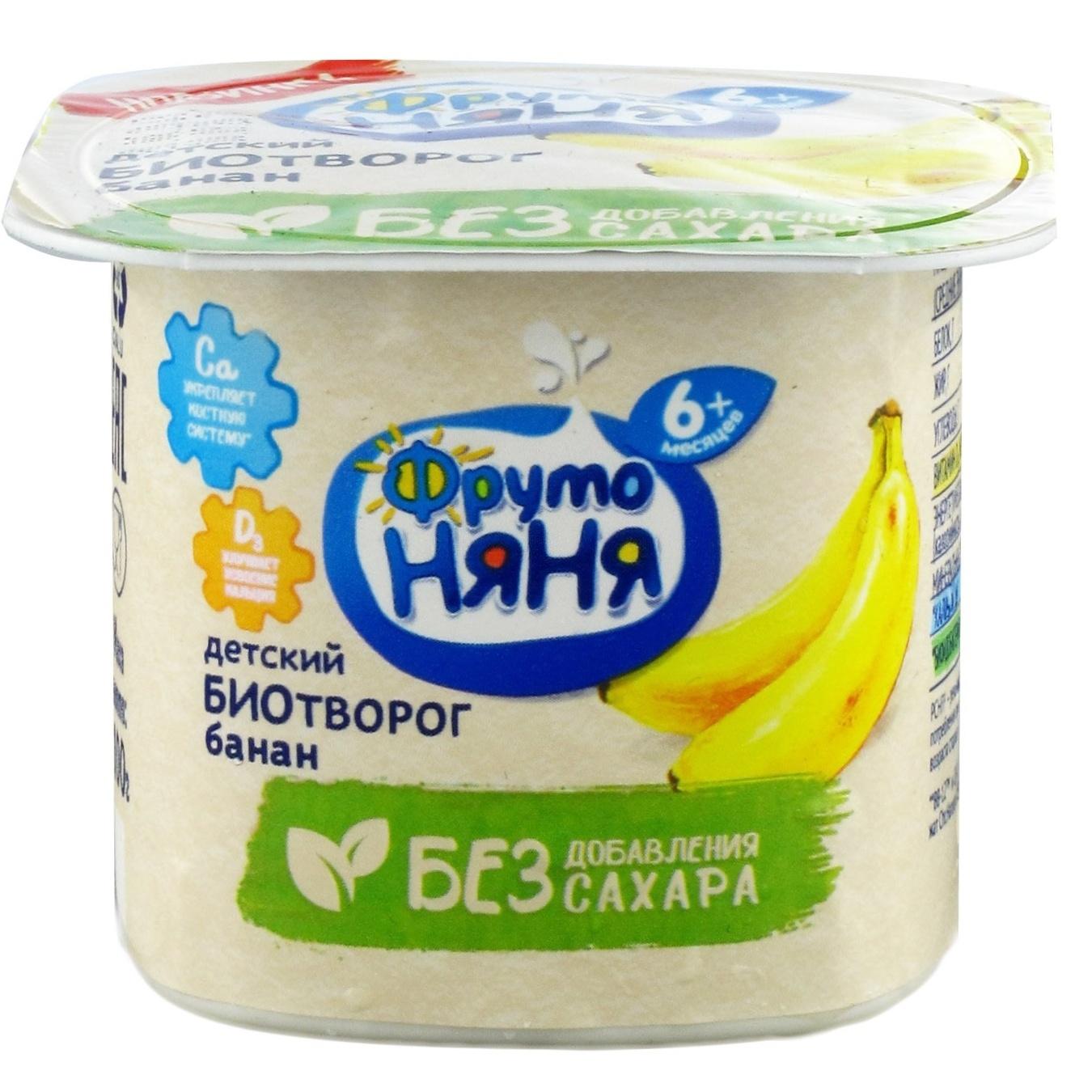 Биотворог банан с 6 мес., 4,2%, Фруто Няня, 100 гр., стекло