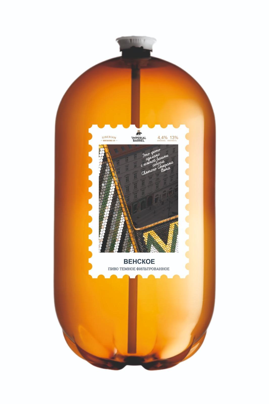 Пиво Imperial Barrel Венское темное фильтрованное непастеризованное 30 л., кега