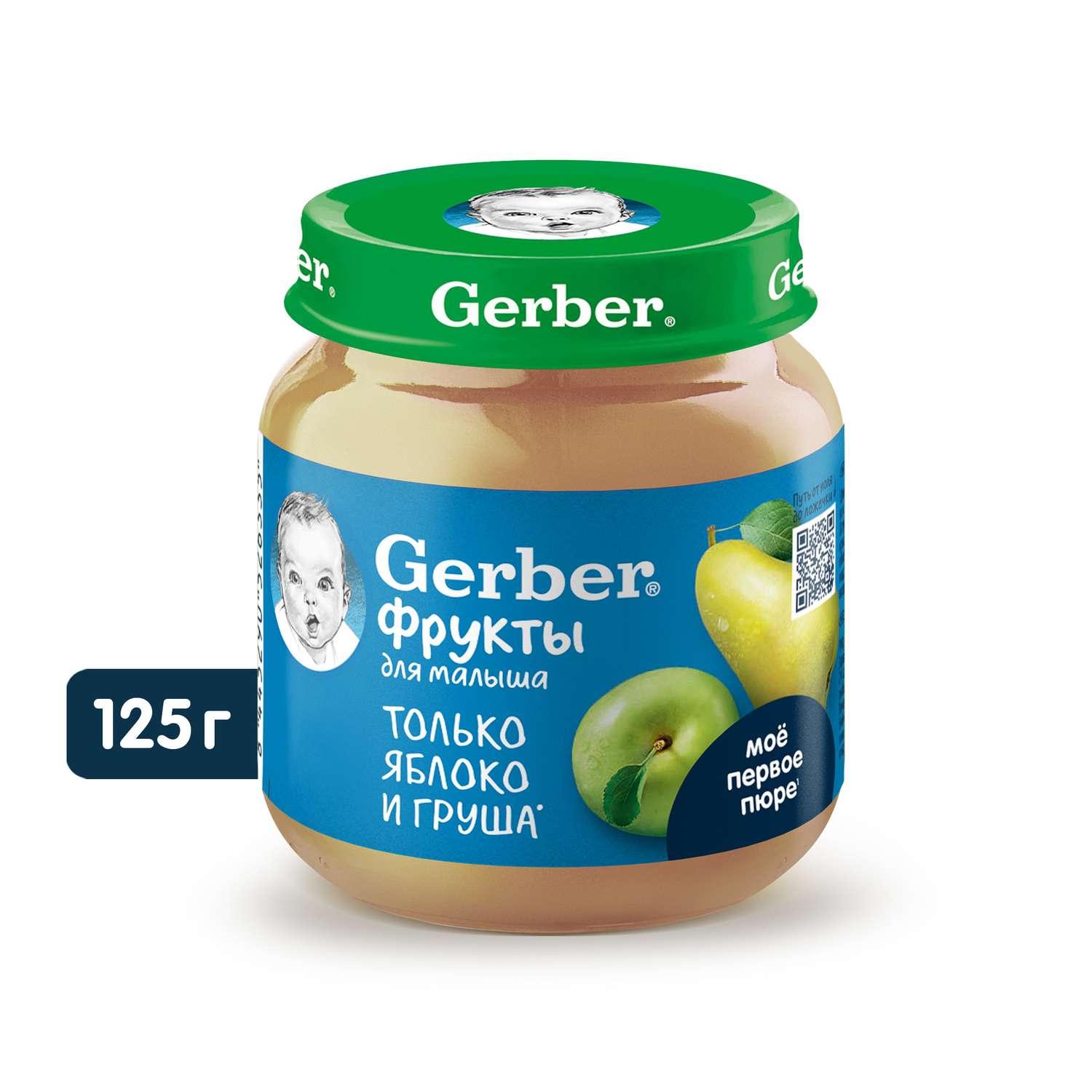 Пюре Gerber фруктовое Яблоко груша для первого прикорма с 4 мес 125 гр., стекло