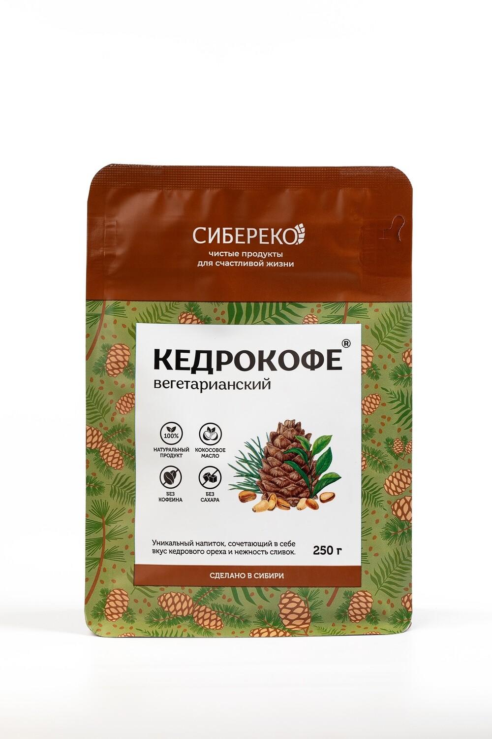 Кедрокофе Sibereco Вегетарианский 250 гр., дой-пак