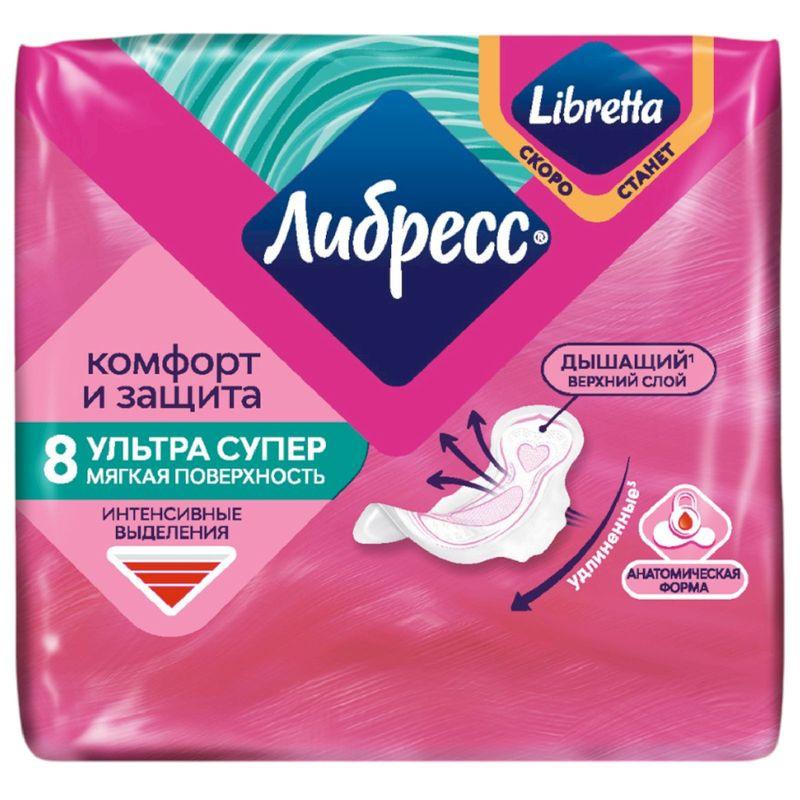 Прокладки Libresse Ultra super с мягкой поверхностью 8 шт., флоу-пак