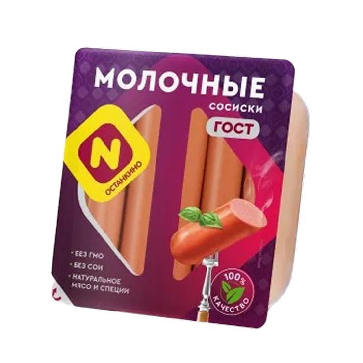 Сосиски Останкино Молочные ГОСТ 400 гр., вакуум