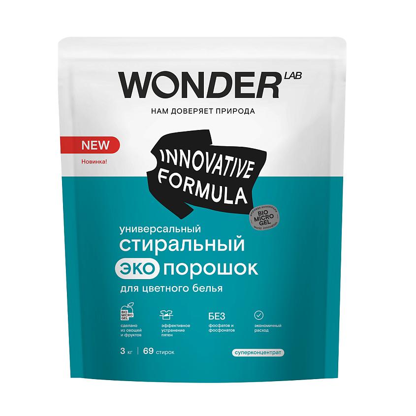 Стиральный экопорошок WONDER LAB Универсальный для цветного белья 3 кг., дой-пак