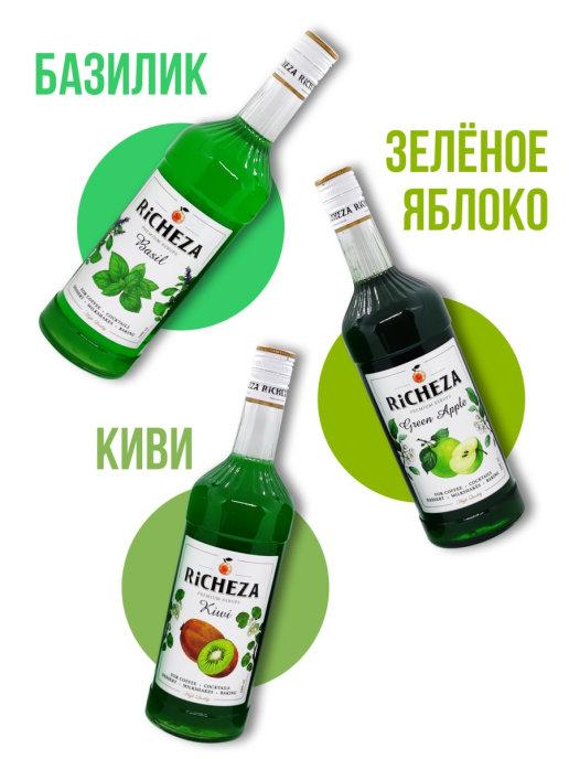 Набор сиропов UNITY COFFEE для кофе и коктейлей - Базилик/Зелёное Яблоко /Киви, 3 кг., стекло
