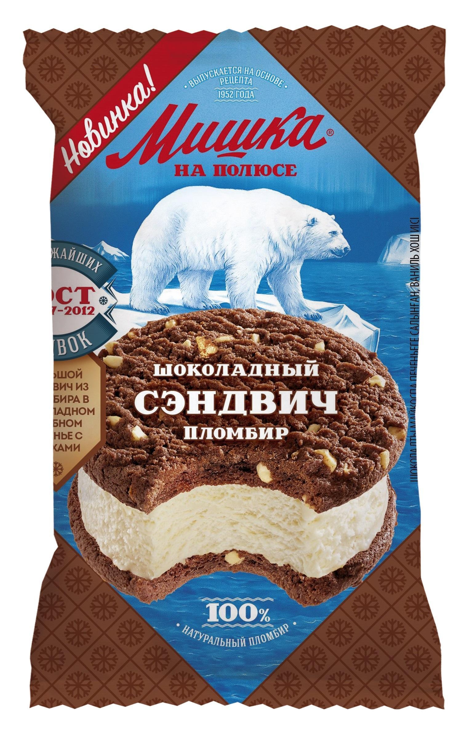 Мороженое пломбир Bahroma сэндвич в шоколадном печенье 85 гр., флоу-пак