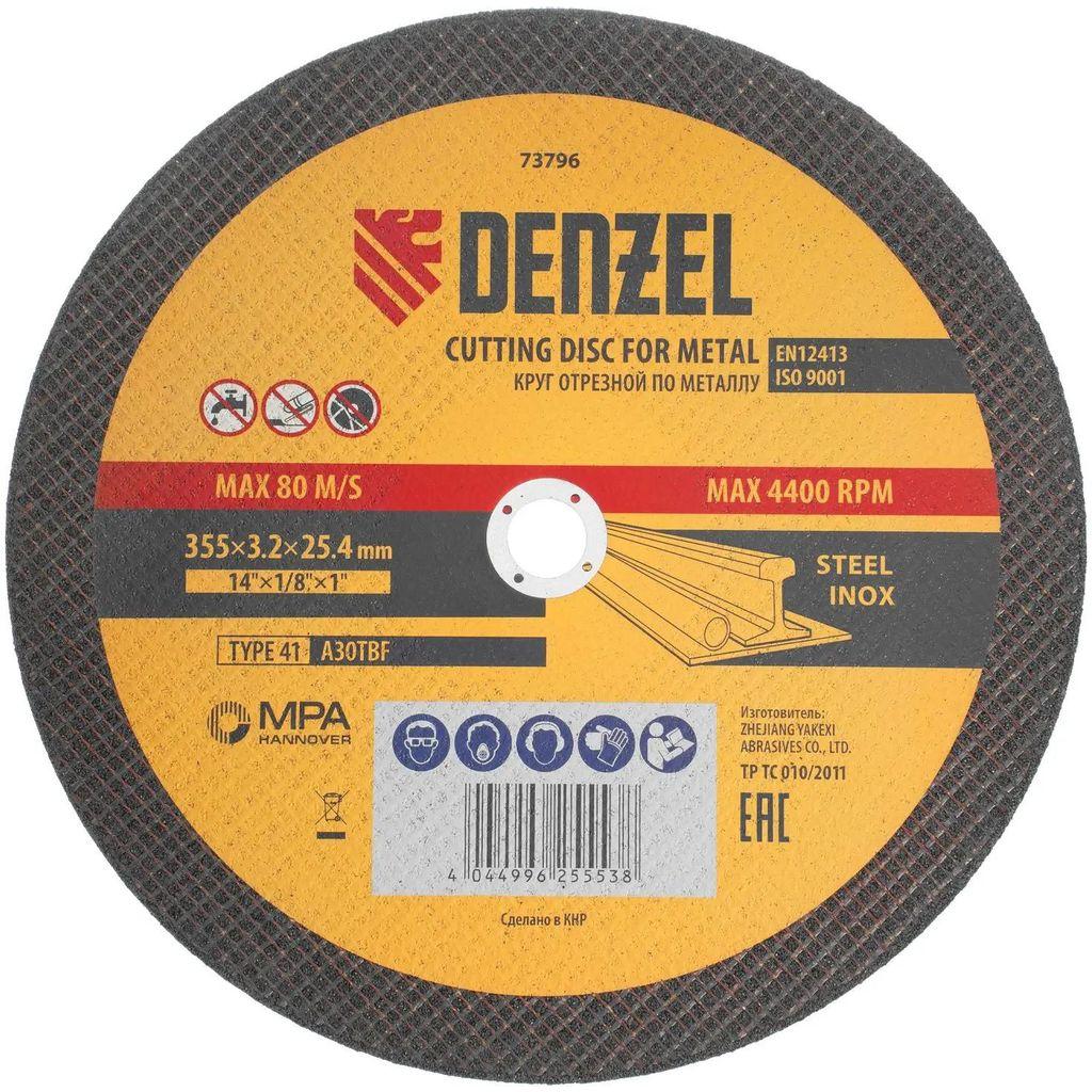 Отрезной диск DENZEL 73796, по металлу, 355мм, 3.2мм, 25.4мм